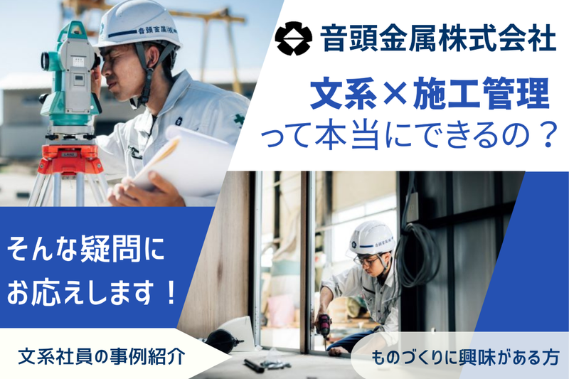 音頭金属株式会社