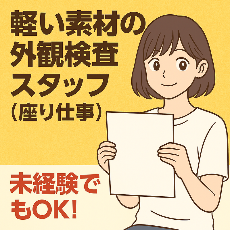 光和工業株式会社(横浜市都筑区池辺町)のアルバイト・バイト求人情報-13