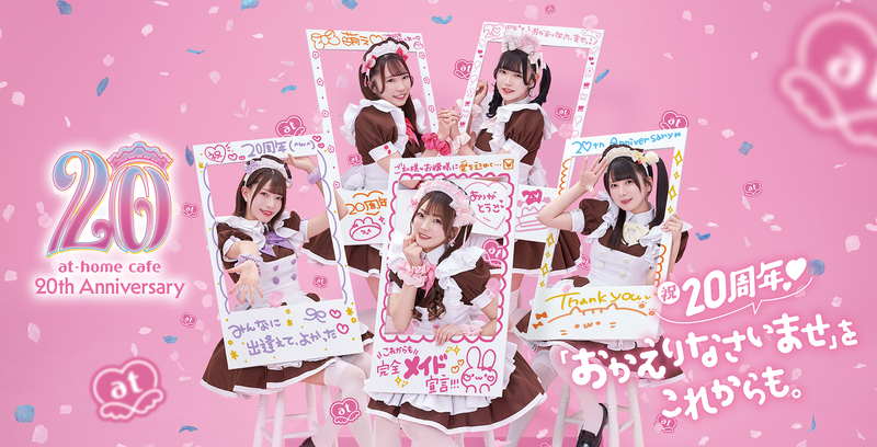 あっとほぉーむカフェ　名古屋大須本店　インフィニア株式会社のアルバイト・バイト求人情報-05