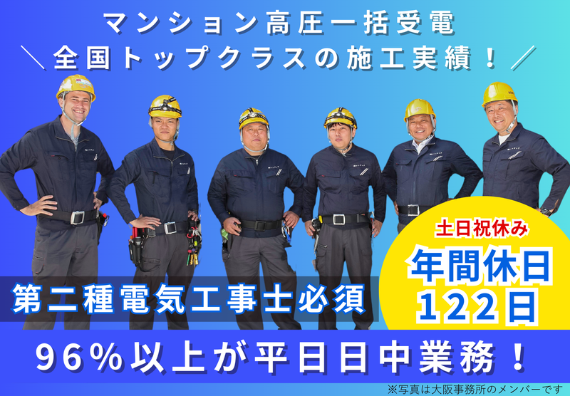 株式会社シンテックの求人・転職情報