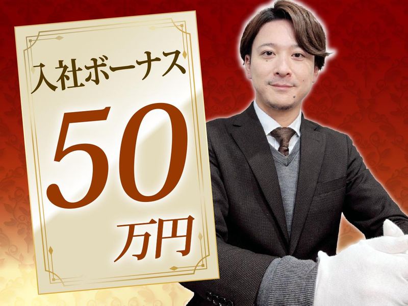 株式会社　W.S GLEAMの求人・転職情報