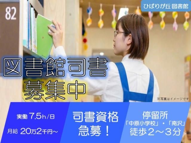 シダックス大新東ヒューマンサービス株式会社の求人・転職情報