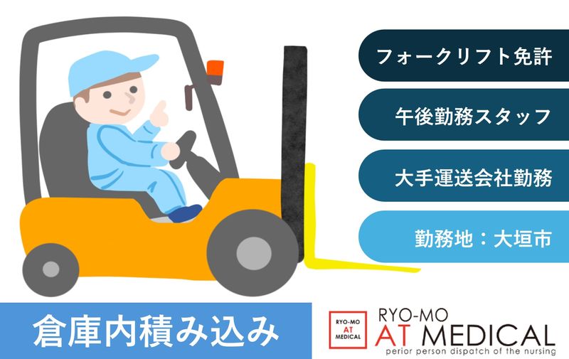 株式会社両毛アットメディカル