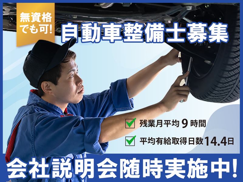 東京オート株式会社