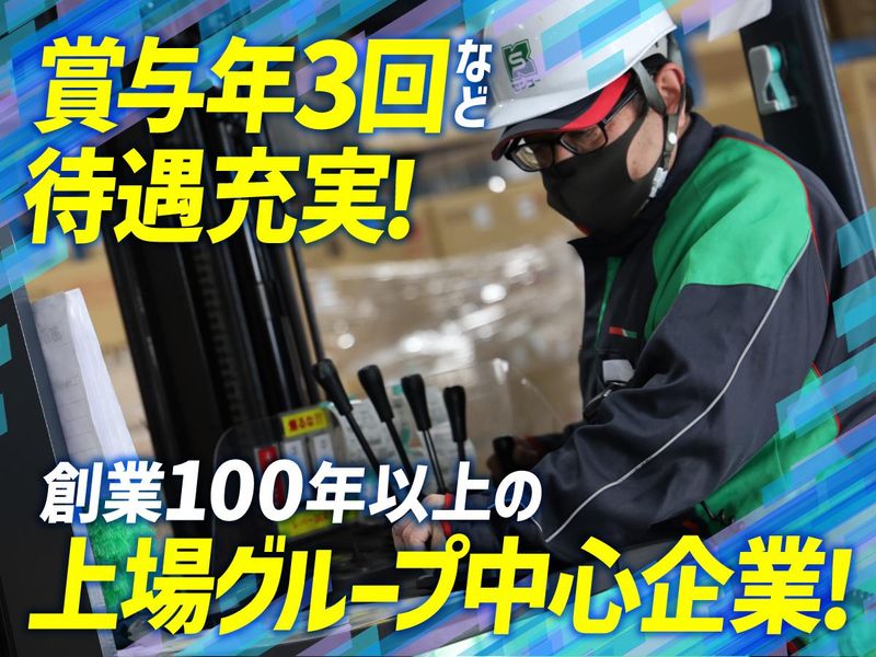 センコー株式会社の求人・転職情報