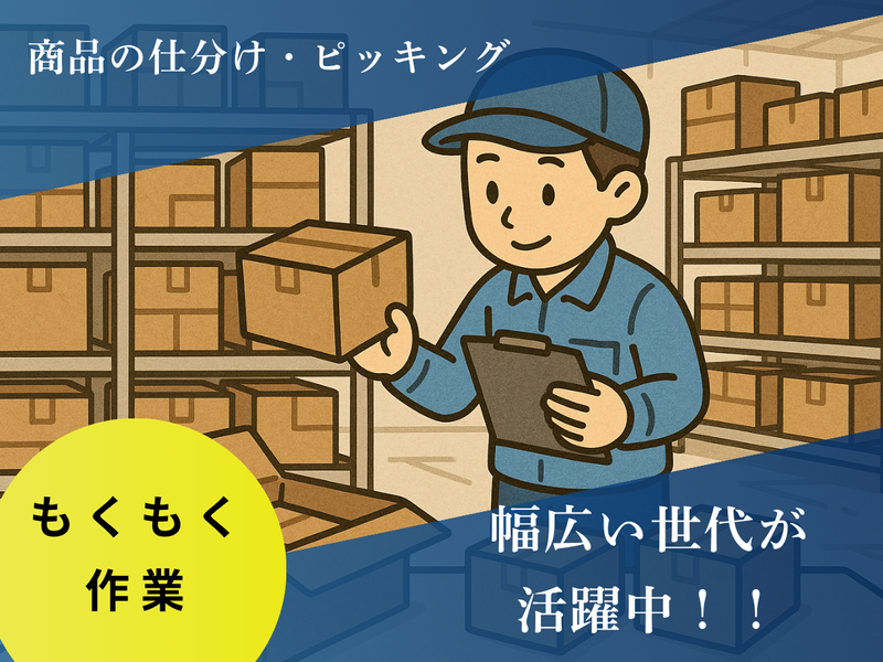 株式会社ジック　(生駒郡斑鳩町幸前:お惣菜調理)のアルバイト・バイト求人情報-02