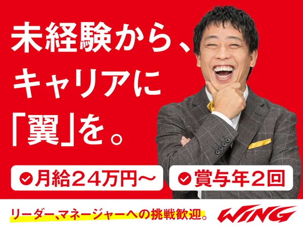 株式会社永和商事の求人・転職情報