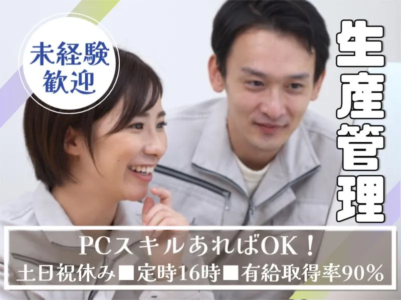 兵庫県姫路市広畑区富士町(菱田産業株式会社 請負事業部)のアルバイト・バイト求人情報-34