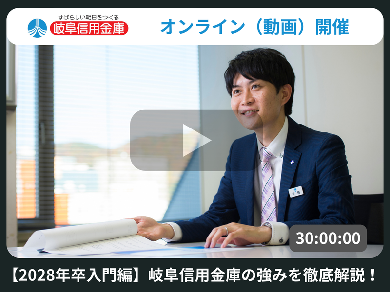 【自由視聴型】ぎふしんを知るならここから!動画プログラム