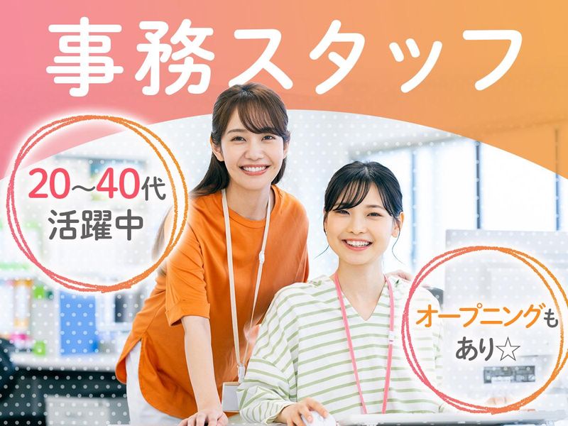 TETRAPOT株式会社のアルバイト・バイト求人情報-24