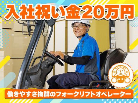 株式会社トーショーの求人・転職情報