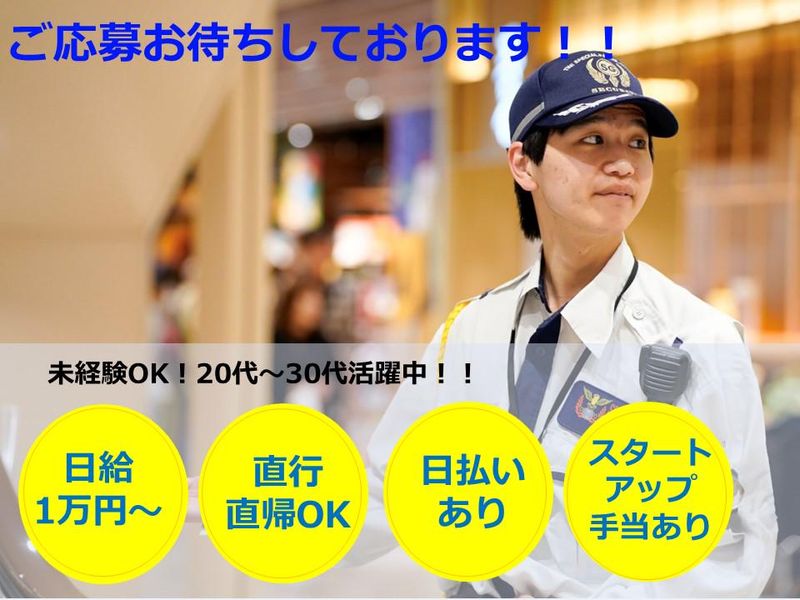 東広島市大型商業施設のアルバイト・バイト求人情報