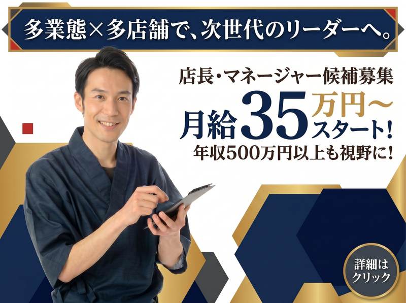 串ごろ 上野店のアルバイト・バイト求人情報-42