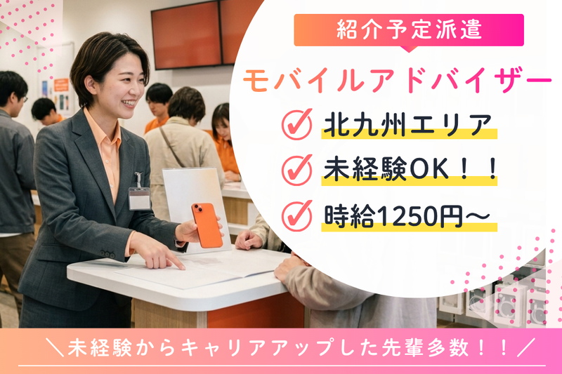 九州スタッフ株式会社のアルバイト・バイト求人情報-40