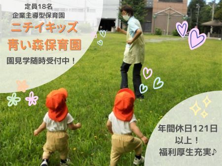 株式会社ニチイ学館の求人・転職情報