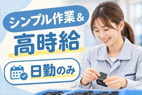 ヒューマンステージ株式会社のアルバイト・バイト求人情報