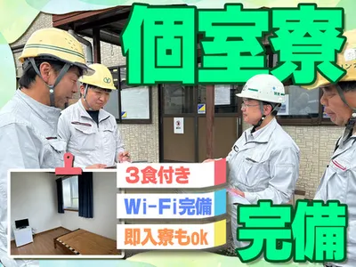 神奈川県の土木作業員 寮ありの求人 | Indeed (インディード)
