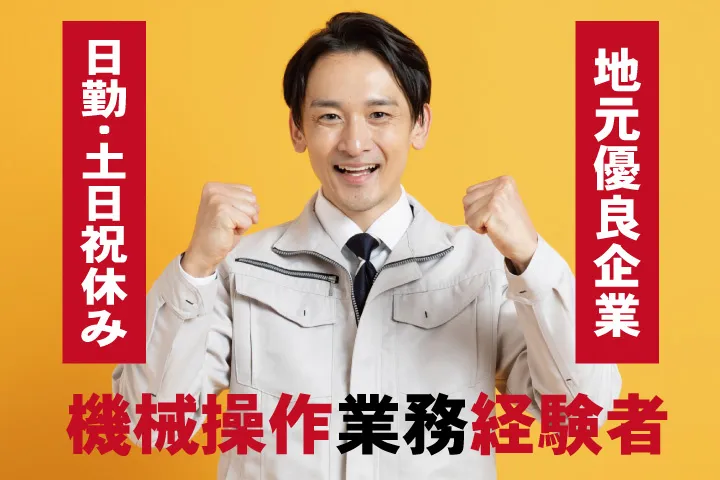 UTエージェント株式会社 関西第一CU・ 関西第二CU・関西第三CUのアルバイト・バイト求人情報