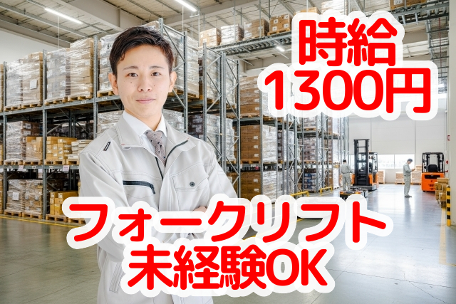 トータルテック株式会社