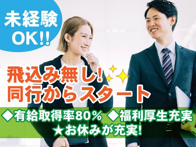 株式会社倉屋の求人・転職情報