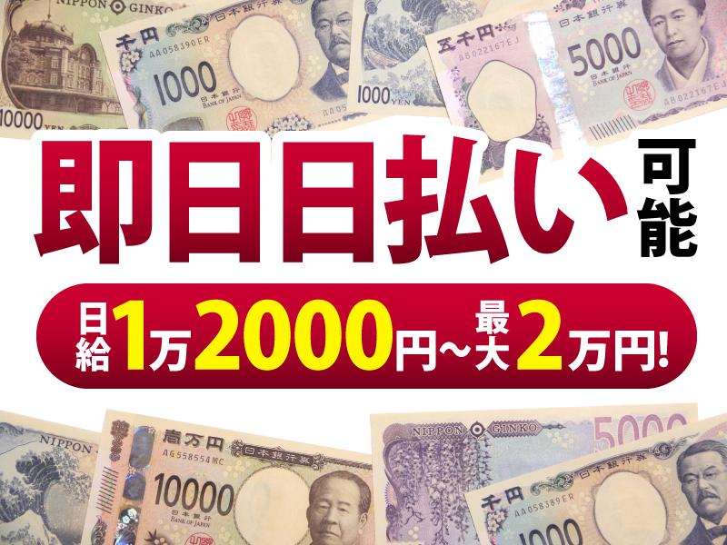 株式会社リビルドのアルバイト・バイト求人情報-11