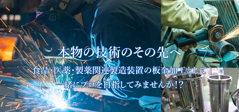 株式会社サトー技研の求人・転職情報