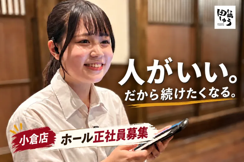 有限会社岡部順商店の求人・転職情報