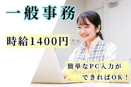 株式会社アクオの派遣求人情報