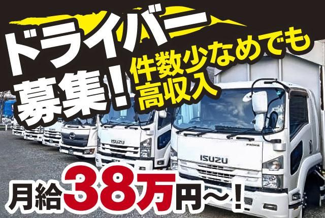 ムサシ物流株式会社の求人・転職情報
