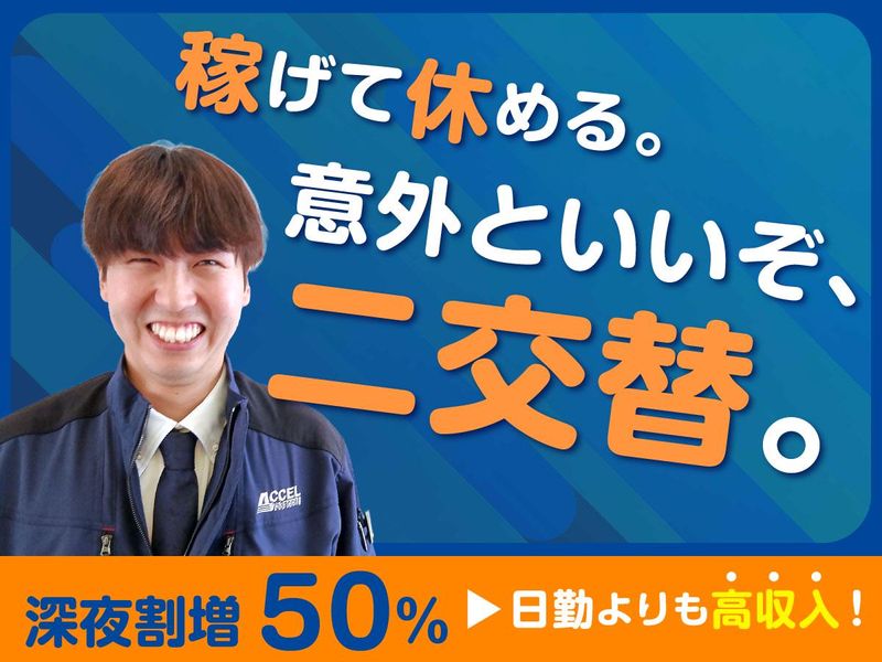 株式会社アクセルの求人・転職情報