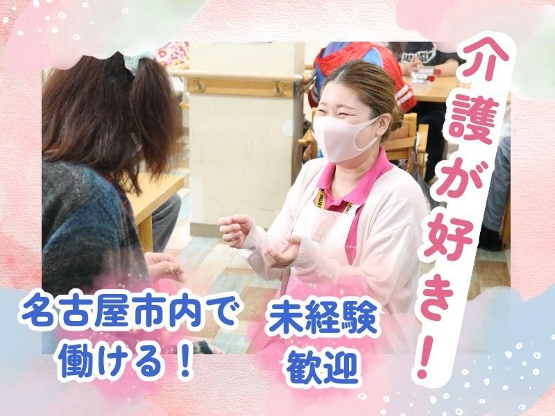 株式会社アイアイサービスの求人・転職情報