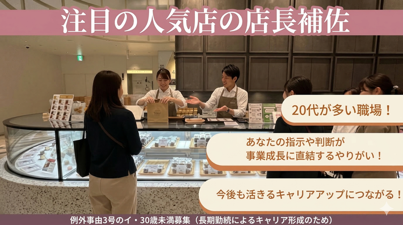 株式会社ｌｉｋｅｔｏｒｙ-0004の求人・転職情報