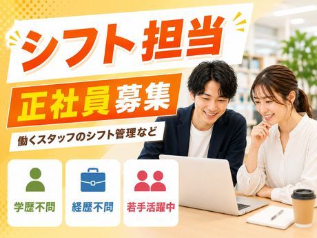 株式会社ワールドスタッフィングの求人・転職情報