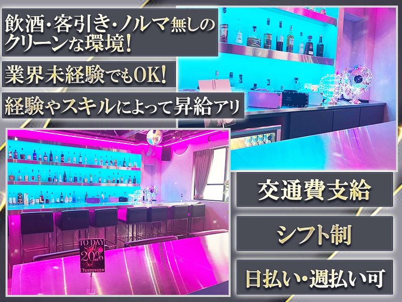 PEACE~ピース~のアルバイト・バイト求人情報-03