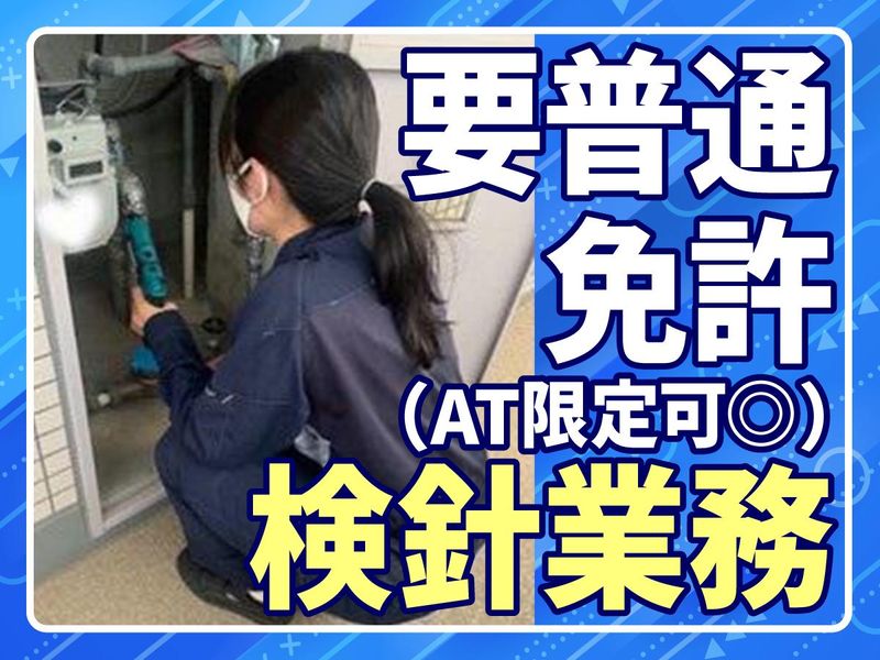 株式会社キョウエイの求人・転職情報