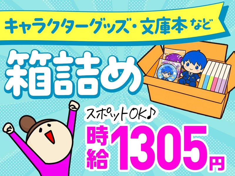 株式会社日立エンジニアリング　池袋支店/he802