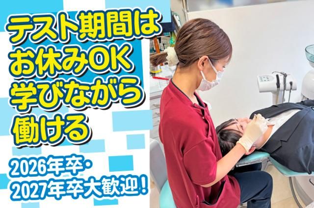 くすのき歯科医院の求人・転職情報