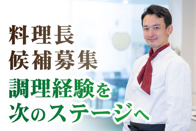 株式会社ユニマットプレシャス  多古カントリークラブの求人・転職情報