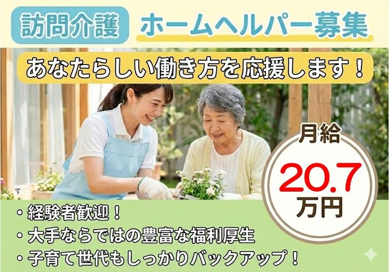 株式会社 ニチイ学館(NICHIIGAKKAN CO., LTD.)の求人・転職情報