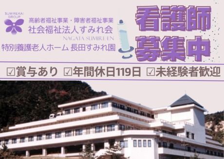 ジョイスリー株式会社の求人・転職情報
