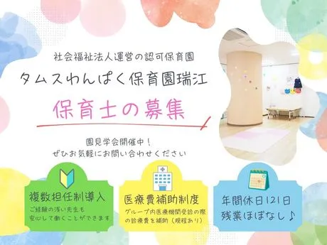 タムスグループの求人・転職情報