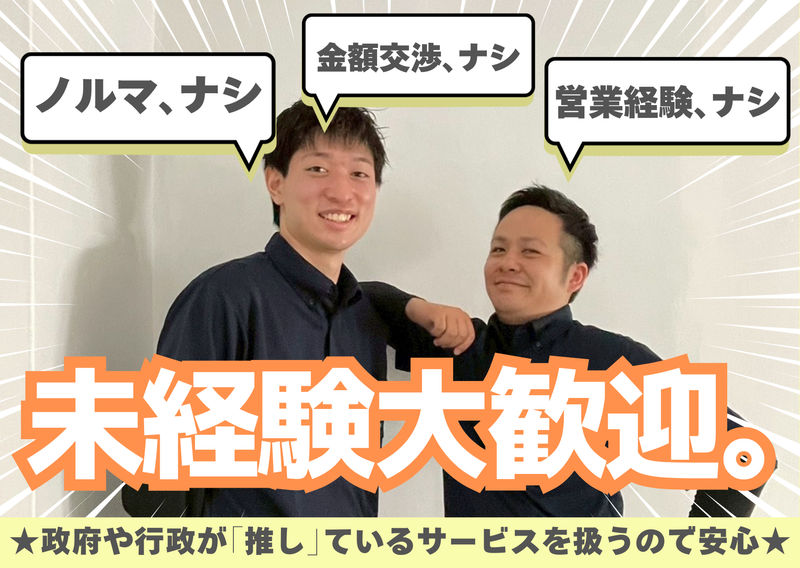 L.PROJECT株式会社の求人・転職情報
