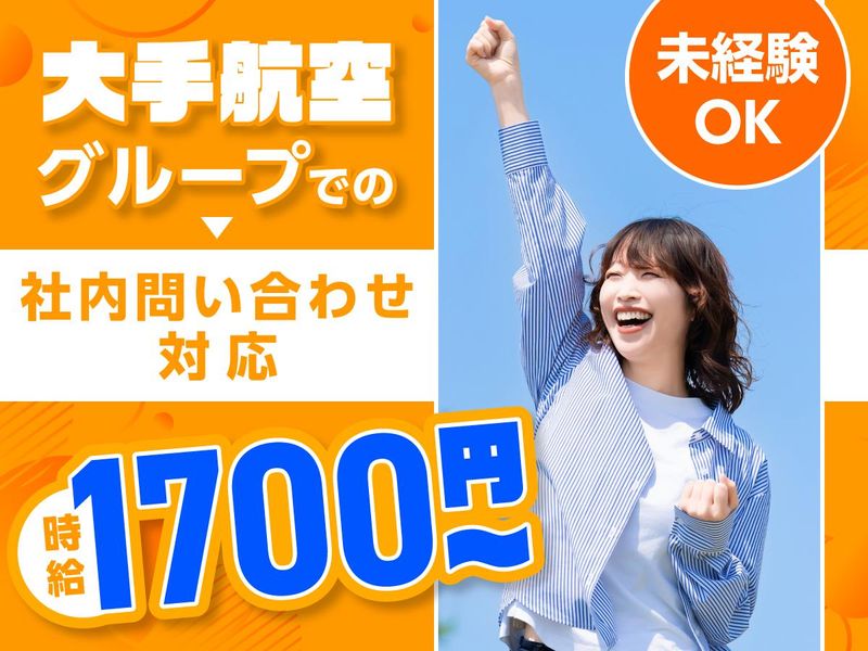 富士ソフトサービスビューロ株式会社/B853-TN1のアルバイト・バイト求人情報-02