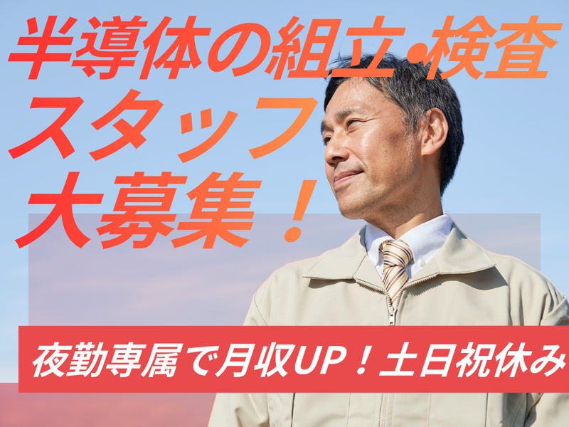 SOGO-PLANT マニュファクチャリング事業部/Z002740