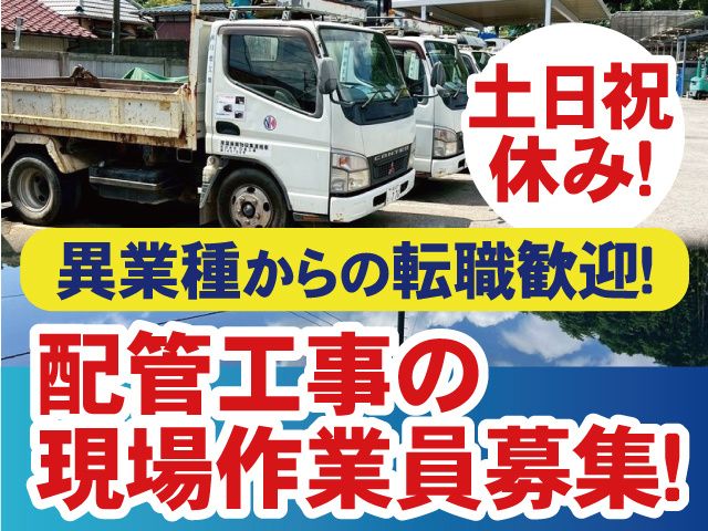 株式会社日恵工業のアルバイト・バイト求人情報-03