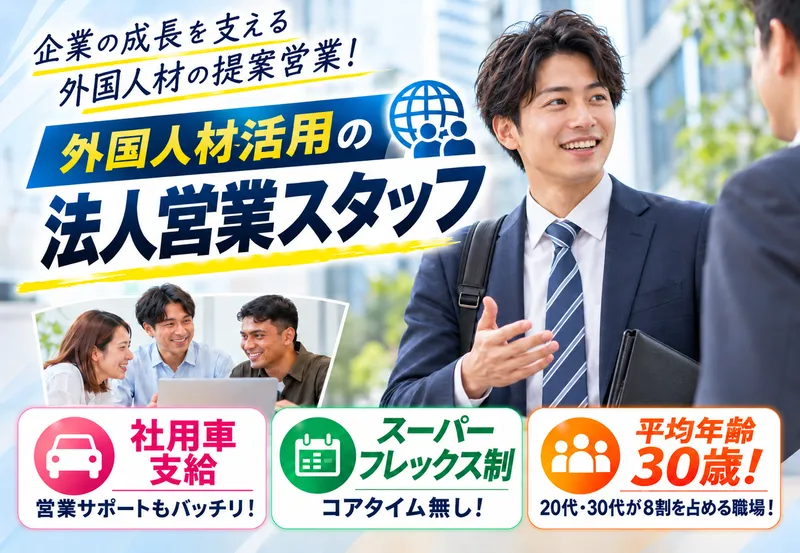 ワークビジョン協同組合の求人・転職情報