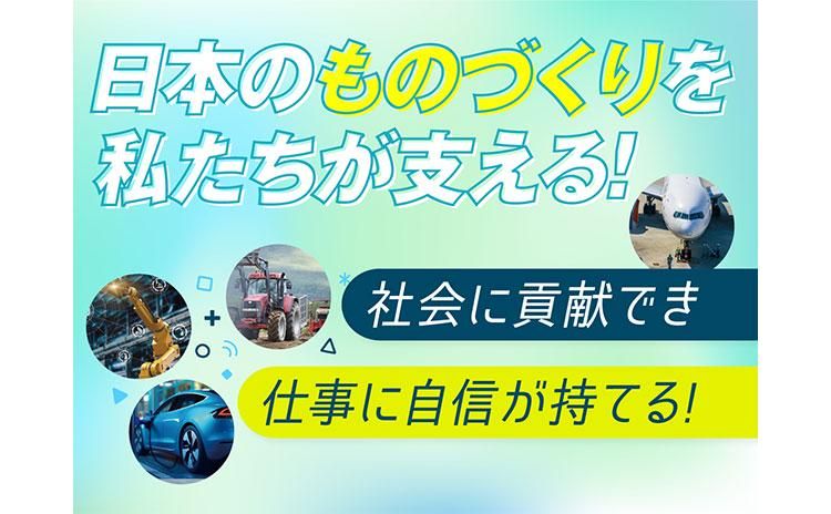 株式会社コプロテクノロジーのアルバイト・バイト求人情報-05