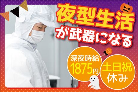 株式会社トーコー兵庫支店　勤務地:兵庫県加古川市尾上町池田のアルバイト・バイト求人情報-02