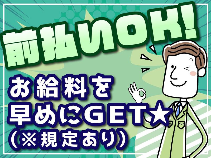 NXキャリアロード株式会社(川崎市川崎区田辺新田)のアルバイト・バイト求人情報-03