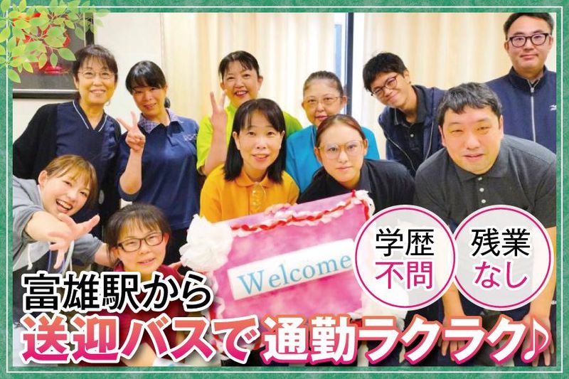 社会福祉法人奈良苑の求人・転職情報